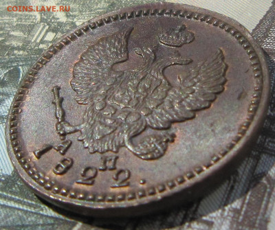 2 коп. 1822 КМ АМ. Остатки блеска. - 2 коп.4