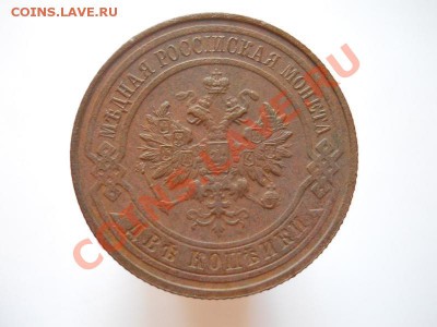 Отличная 2 Копейки 1916 Года. Окончание в 21.10, 10.09.11. - 54.JPG
