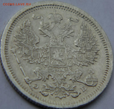 10 копеек 1903,4,5,6,9,10. До 27.05.20 в 22.00 МСК - DSC08459.JPG
