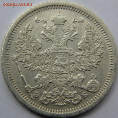 10 копеек 1903,4,5,6,9,10. До 27.05.20 в 22.00 МСК - DSC08454.JPG