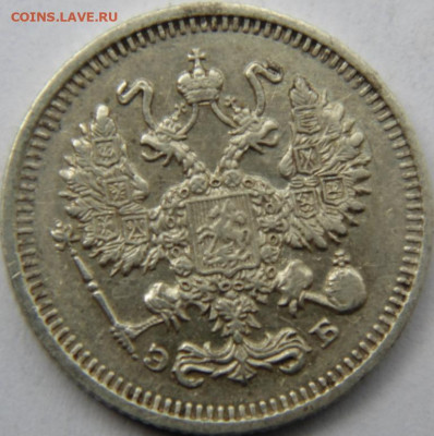 20 копеек 1904,5,7,9. До 27.05.20 в 22.00 МСК - DSC08472.JPG