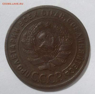 1 копейка 1924, подгравировка "лучи на земном шаре" - DSC02649.JPG