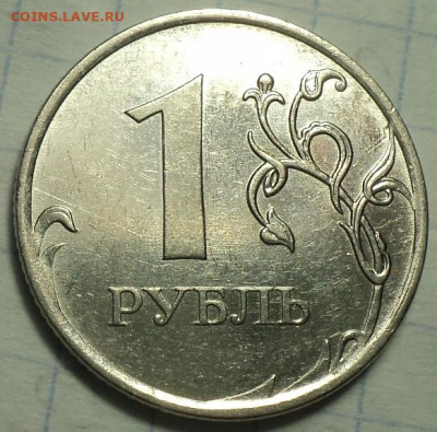 Редкие 1 руб 2009 ммд шт 3.42 А + шт 3.3 Д + шт 3.41В - DSC03960.JPG