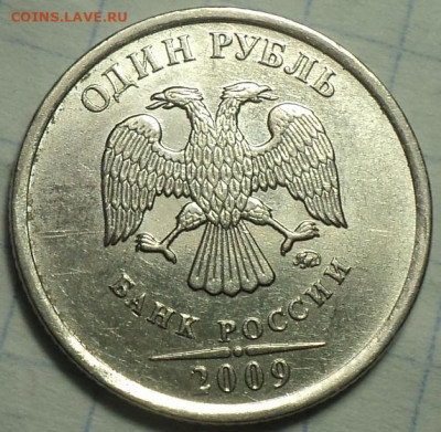 Редкие 1 руб 2009 ммд шт 3.42 А + шт 3.3 Д + шт 3.41В - DSC03956.JPG