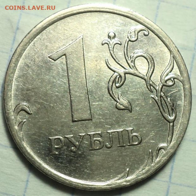 Редкие 1 руб 2009 ммд шт 3.42 А + шт 3.3 Д + шт 3.41В - DSC03969.JPG