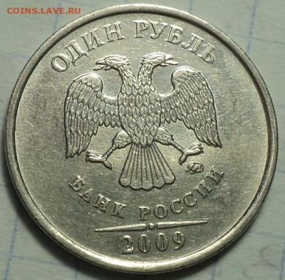 Редкие 1 руб 2009 ммд шт 3.42 А + шт 3.3 Д + шт 3.41В - DSC03967.JPG