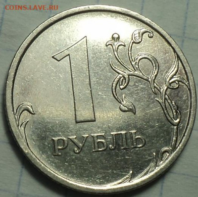 Редкие 1 руб 2009 ммд шт 3.42 А + шт 3.3 Д + шт 3.41В - DSC03954.JPG