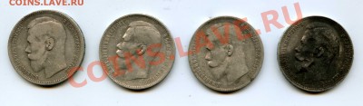 Рубль Николай 2 1896, 1897, 1898, 1899 по 900 рублей - img078
