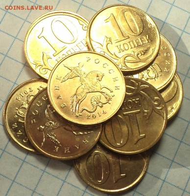 Монеты в блеске 10 коп - 100 шт ( по 10 монет) до 1 06 - DSC04812.JPG