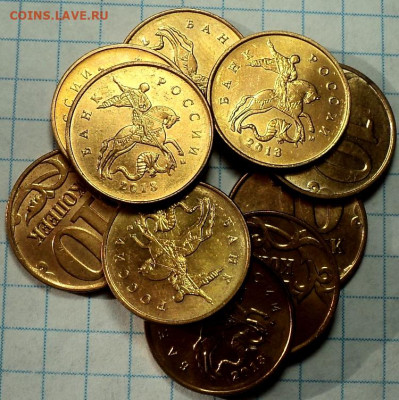 Монеты в блеске 10 коп - 100 шт ( по 10 монет) до 1 06 - DSC04789.JPG