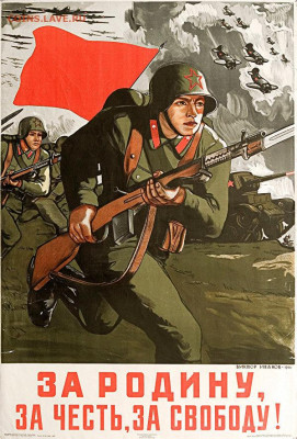 Про СССР - За Родину