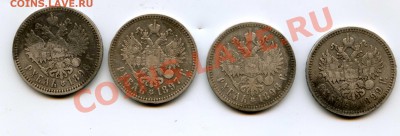 Рубль Николай 2 1896, 1897, 1898, 1899 по 900 рублей - img079