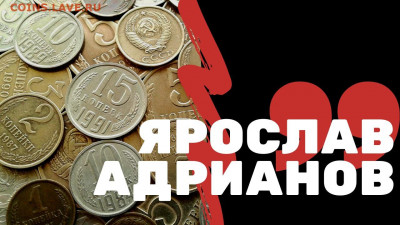 Канал "Я Коллекционер" - WhatsApp Image 2020-05-26 at 10.56.19