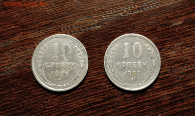 10 копеек 1925-2шт-БРАКОВАННЫЕ-до 1 6 20 22 30 - IMG_20200527_155012_cr