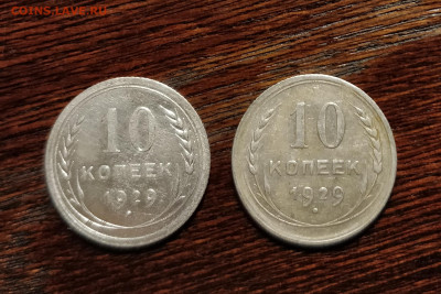 10копеек1929 1.3+бонус 10копеек1929 1.4(микровыкус)-1 6 20 - IMG_20200527_155107_cr