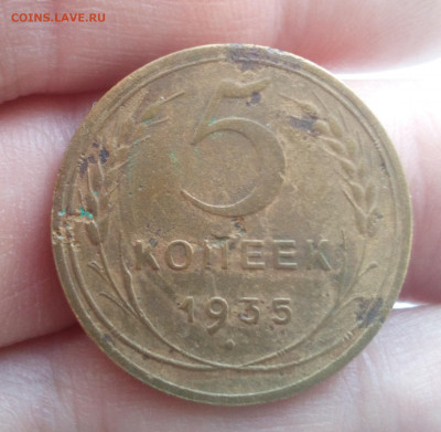 5 копеек 1935г.н шт.3Б,Ф-31 (?) на оценку - 1-3500