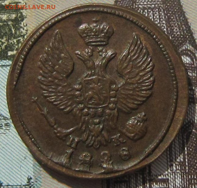 Деньга  1828 ЕМ ИК - 18285
