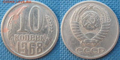 15 копеек 1965 - 10_kopeek_1968