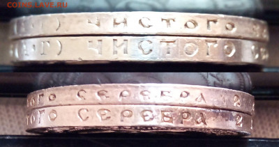 50 копеек 1921 Гурт - шрифт мельче до 01.06 - IMG_2062