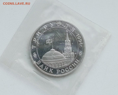 3 рубля Открытие второго фронта, пруф - IMG_20200527_205134~2[1]