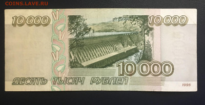 10000 рублей 1995 года, до 02.06.2020 в 22:00 - 7D4EC913-4B4B-470B-9DEA-63BC610D431D