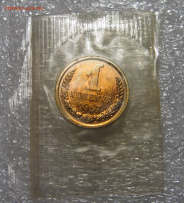 3 коп 1966 наборная + 1 коп 1967 наборная в запайке - IMG_7747.JPG