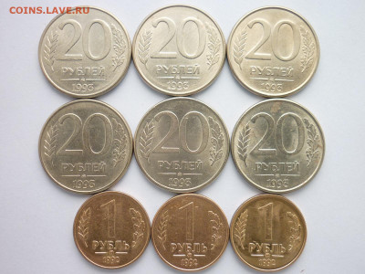 20 руб.1993ммд(магн)-6шт + 1 руб.1992ммд-3шт, до 31.05.20г. - P1070053.JPG
