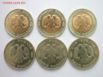 50 руб.1992лмд(бимет.)-3шт., 100 руб.1993лмд-3шт., до 31.05. - P1070059.JPG
