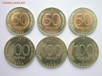 50 руб.1992лмд(бимет.)-3шт., 100 руб.1993лмд-3шт., до 31.05. - P1070057.JPG