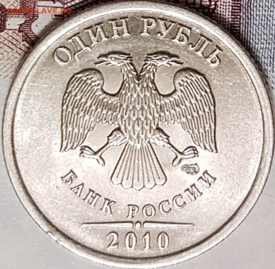1 руб 2010г сп - 20200520_200902