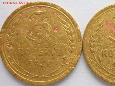 Нечаст. разновидн.3 коп.1930,1938 + простые(4 мон.),до31.05. - P1060781.JPG