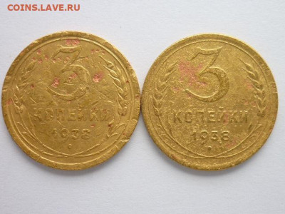 Нечаст. разновидн.3 коп.1930,1938 + простые(4 мон.),до31.05. - P1060780.JPG
