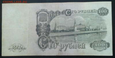100р. 1947г. 16 лент До 22-00  30.05.2020г - P1050441.JPG