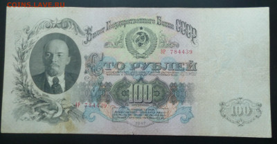 100р. 1947г. 16 лент До 22-00  30.05.2020г - P1050440.JPG