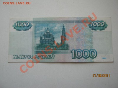 1000 руб. с номером 6666166 - реверс