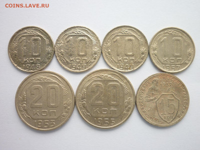 10 коп.1948,49-2шт,57; 20 коп.1953,55; 15 коп.1932, до 31.05 - P1070065.JPG
