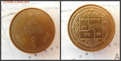 Непал 1 рупия, 2060 (2003) - 15