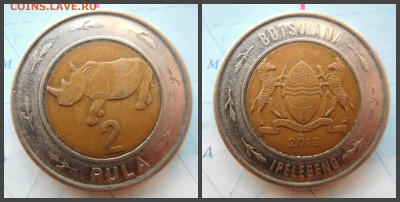 Ботсвана 2 пулы, 2013 БИМ - 29