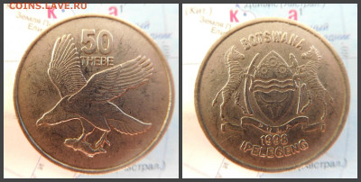 Ботсвана 50 тхебе, 1998(21,5 мм) - 31