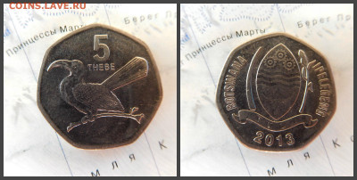 Ботсвана 5 тхебе, 2013 - 33