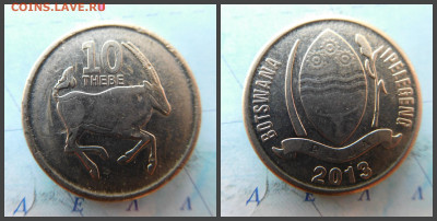 Ботсвана 10 тхебе, 2013 - 34