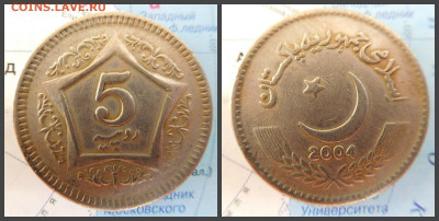 Пакистан 5 рупий, 2004 - 41