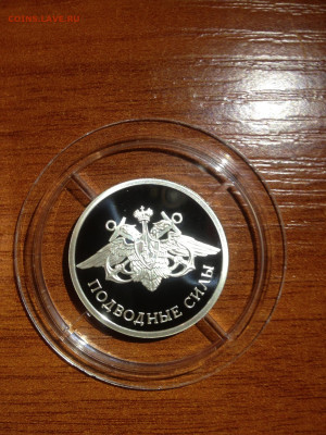 1 руб. Подводные силы Эмблема, 2006 до 02.06 - nE-lb__y1Cw