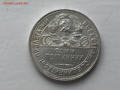 Один полтинник 1927 c 200 - 2020-05-18 14-49-05.JPG