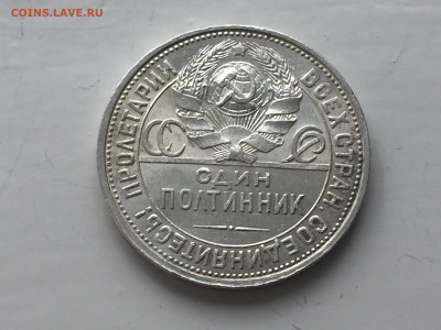 Один полтинник 1927 c 200 - 2020-05-18 14-49-02.JPG