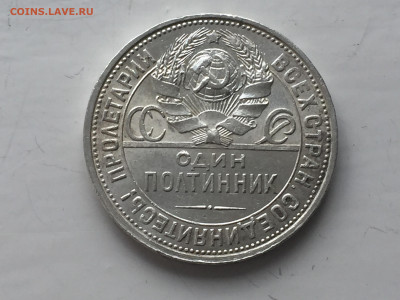 Один полтинник 1927 c 200 - 2020-05-18 14-49-01.JPG