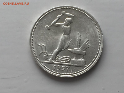 Один полтинник 1927 c 200 - 2020-05-18 14-48-55.JPG