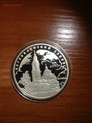 3 руб. Богоявленский собор Москва, 2004 до 02.06 - ZCzFy5huNmE