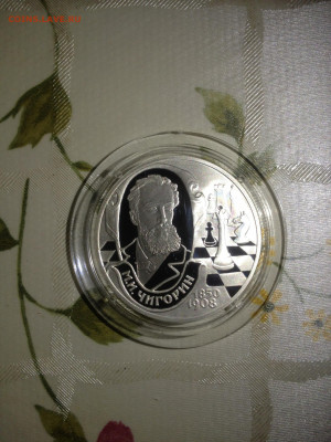 2 руб. Чигорин, 2000 до 02.06 - deCh_PIP3qM
