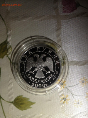 2 руб. Чигорин, 2000 до 02.06 - irJHypnTly8